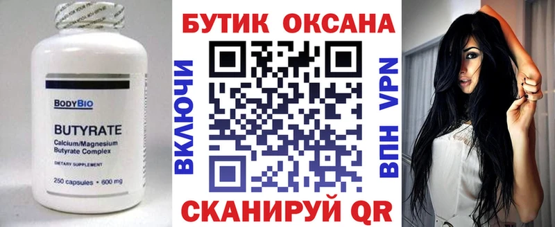 Бутират жидкий экстази  Харабали 
