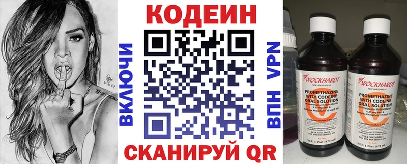 Кодеиновый сироп Lean напиток Lean (лин)  Харабали 
