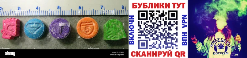 ЭКСТАЗИ 250 мг  закладки  Харабали 