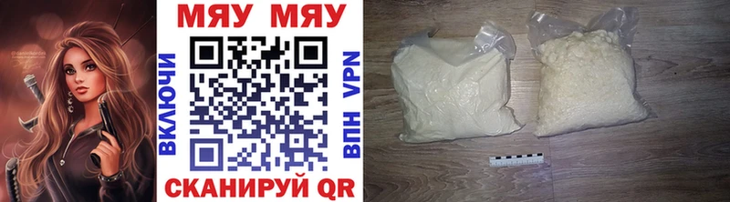 цена наркотик  Харабали  МЕФ мяу мяу 